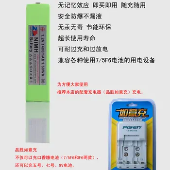 New Horúce A V jadre 1400mAh 1.2 V, NiMH batérie guma guma CD Walkman MD batérie 67F6 Nabíjateľná Li-ion Bunky