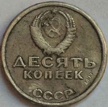 Ruské MINCE 10 kopek 1967 CCCP KÓPIA