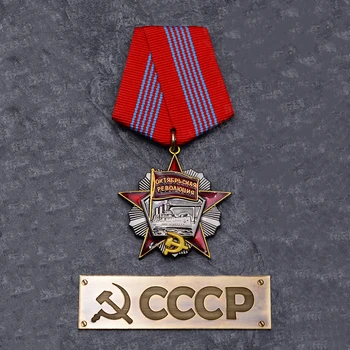 Sovietsky zväz CCCP Lenin Červená FlagOctober Medaila Socialistickej Revolúcie Kovové ZSSR 50. Výročie Krížnik Aurora Zber Odznak